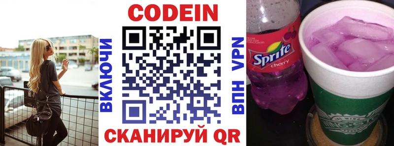 Codein напиток Lean (лин) магазин продажи наркотиков Данилов