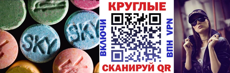 ЭКСТАЗИ круглые  наркотики  Данилов 