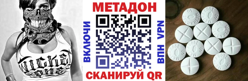 хочу наркоту  сайты даркнета состав  гидра ссылка  Метадон кристалл  Данилов 